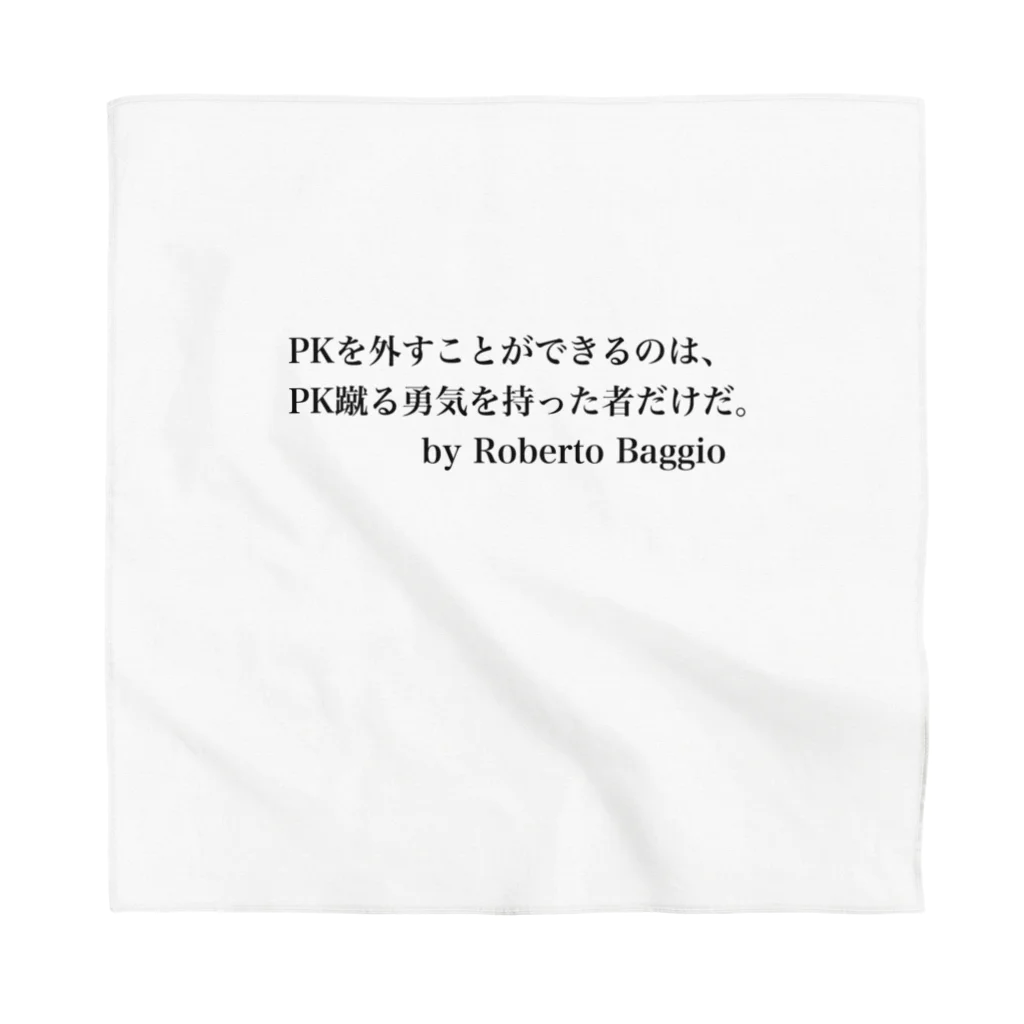 名言屋のサッカー名言（バッジオ） バンダナ