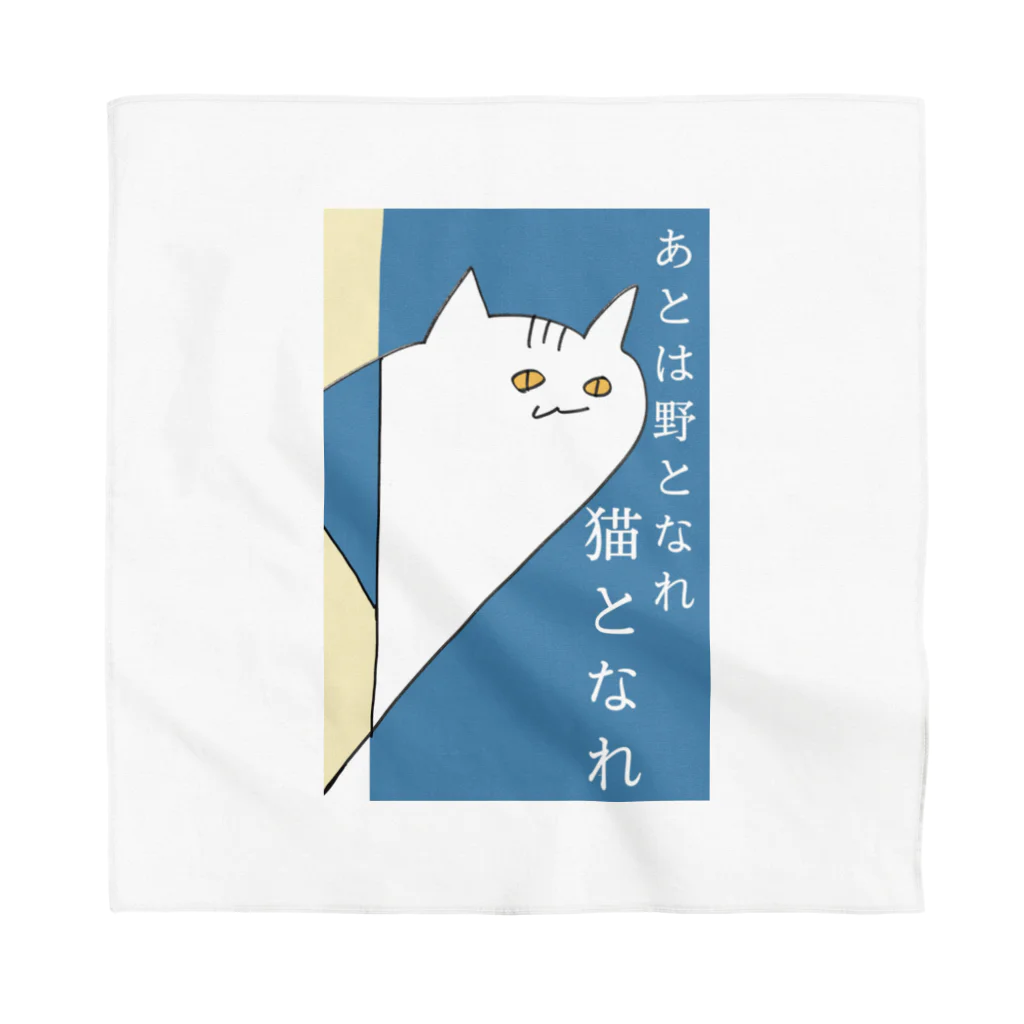 にわとり市場のあとは野となれ、猫となれ。 Bandana