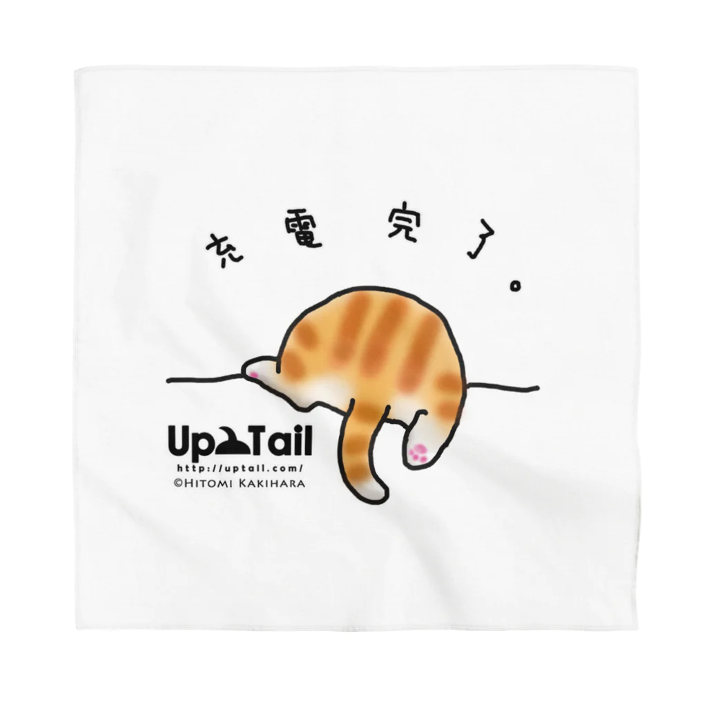 Up Tailの充電完了 バンダナ