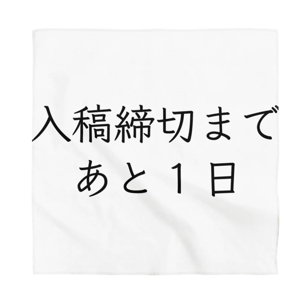 株式会社ヒラマ写真製版　販促部の入稿締切まであと1日 Bandana