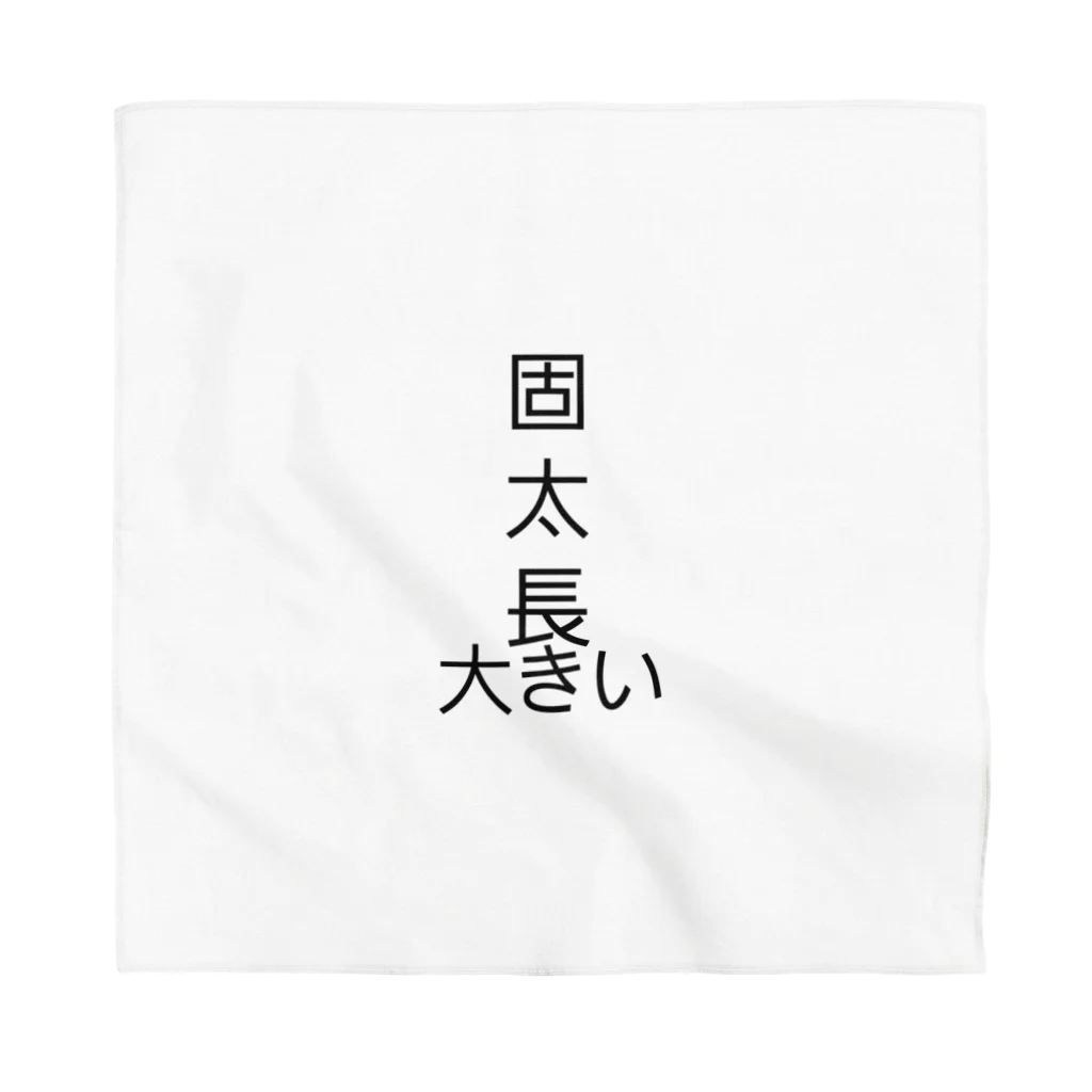 おかしなみせのこたちょおおき Bandana