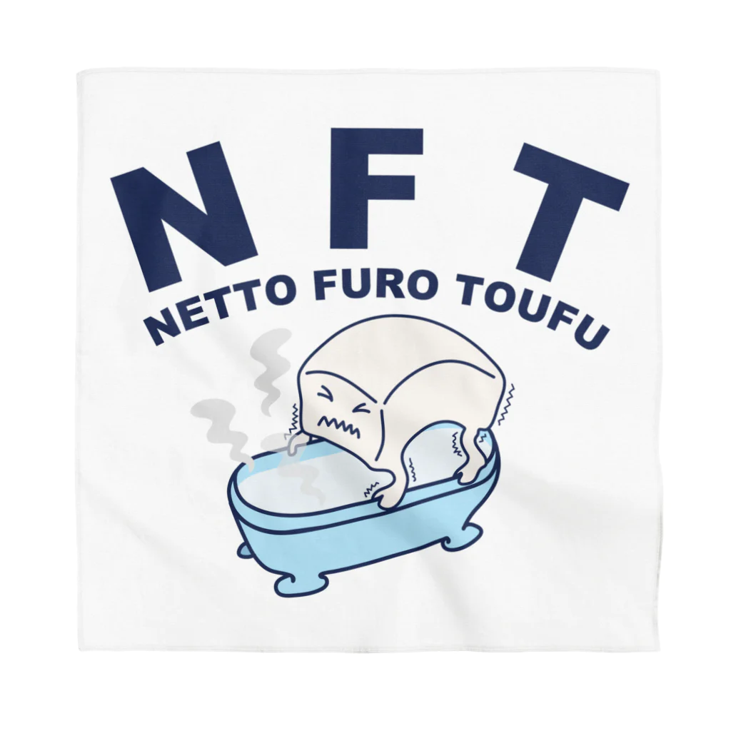 キッズモード某のNFT(熱湯風呂とうふ) バンダナ