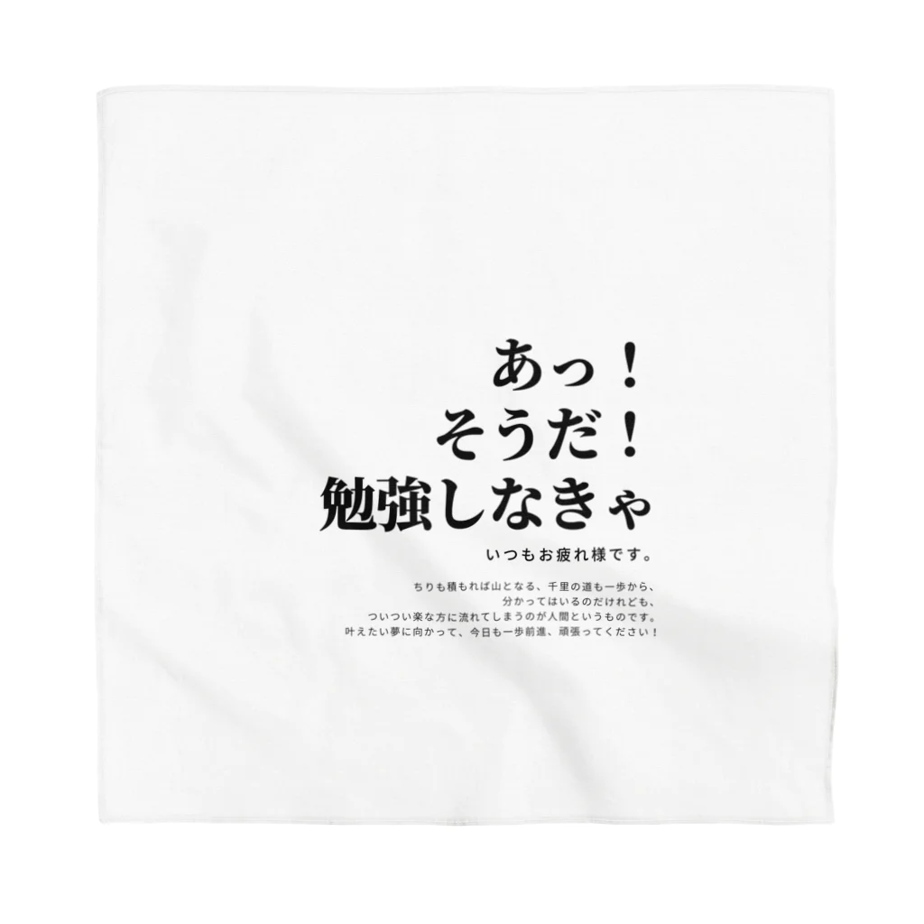 弦楽器工房priomusic&craftのあなたの勉強を応援したい Bandana