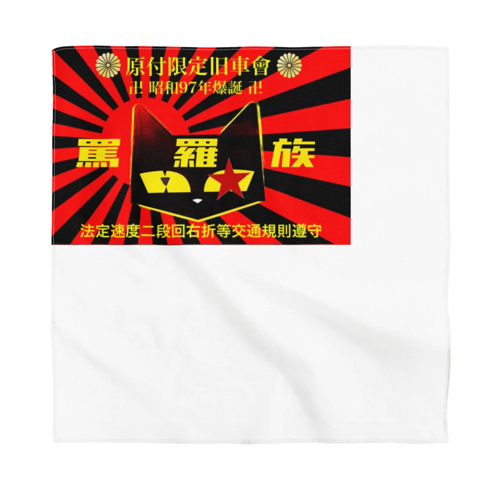 罵羅族officialのバンダナ Bandana