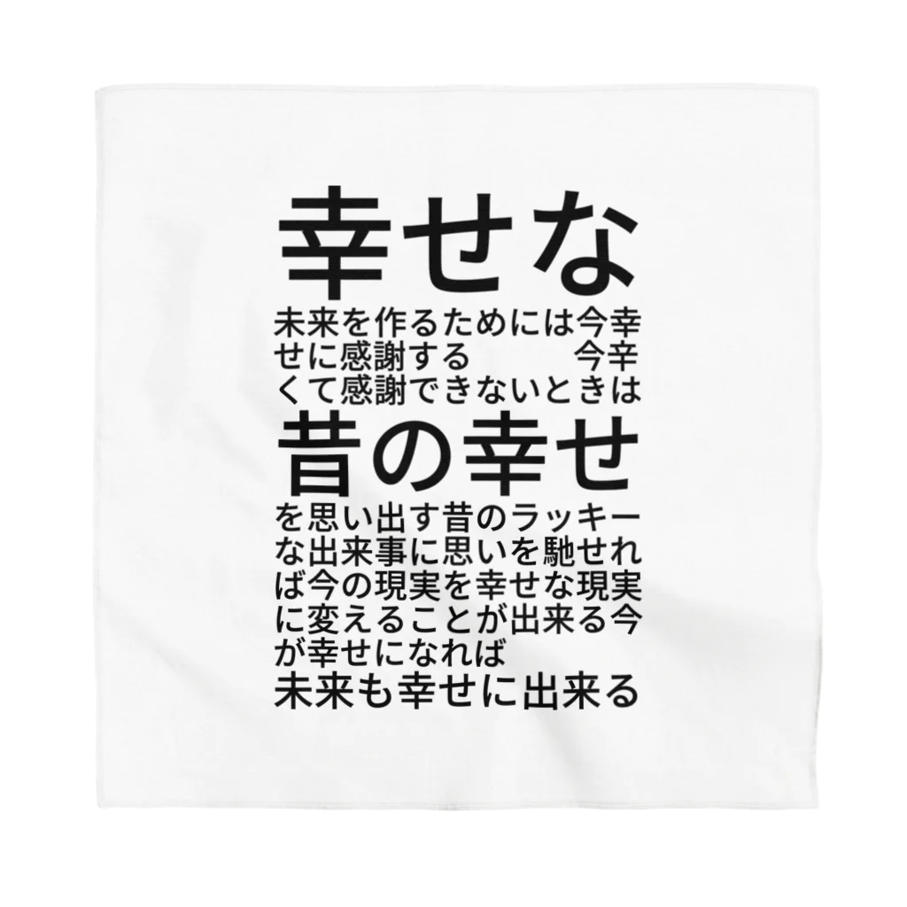 ミラくまの幸せな未来を作るためには バンダナ