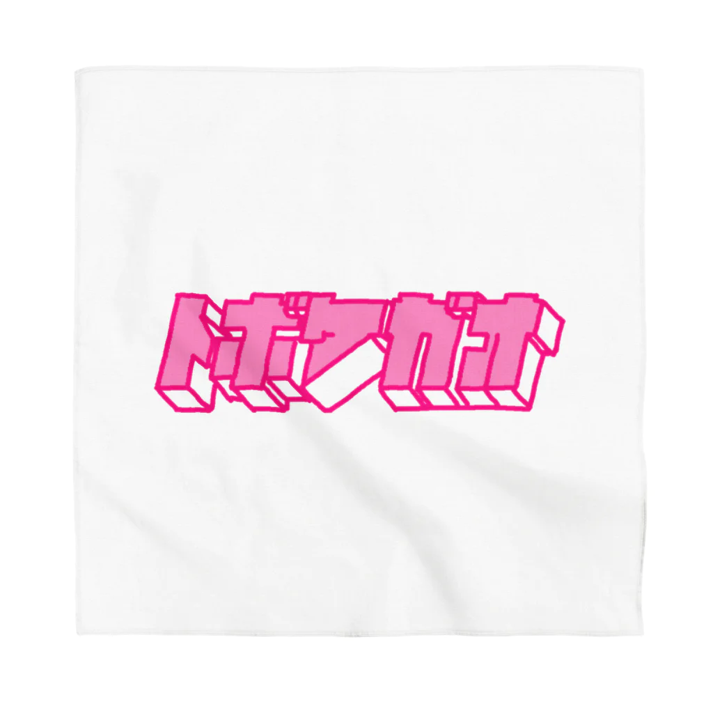 とぼけがおのhiscore tobokegao logo pink バンダナ