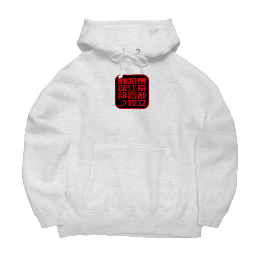 KRFC：狛江高校ラグビー部のKRFC：闘球部 Big Hoodie