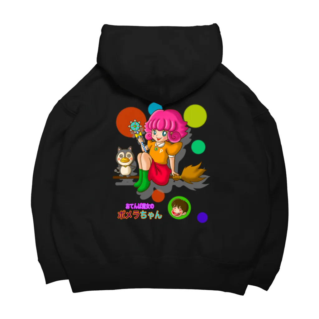 Siderunの館 B2の【バックプリント】おてんば魔女のポメラちゃん Big Hoodie