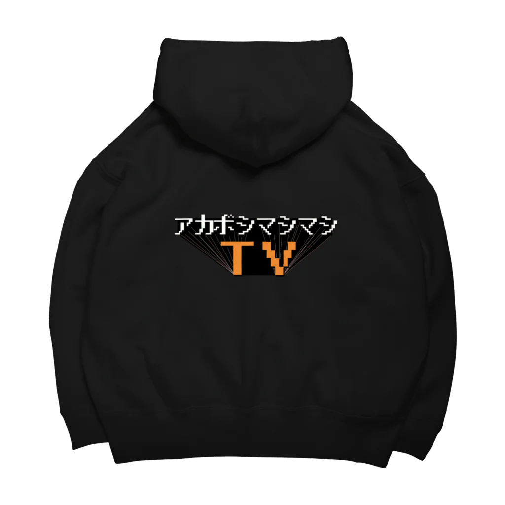 アカボシのマシマシTVデカいロゴグッズ Big Hoodie