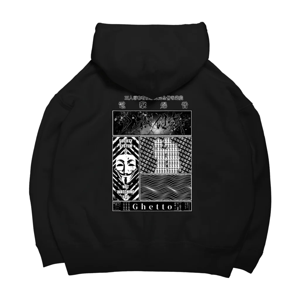 凍京歯車の月凍新聞【夕刊】 Big Hoodie