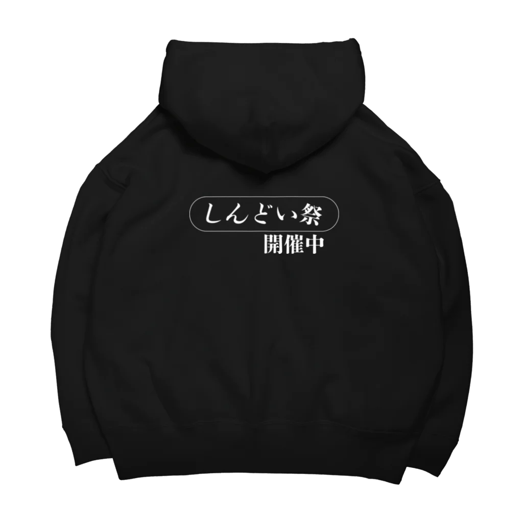 ENOSHIMAのしんどい祭開催中 Big Hoodie