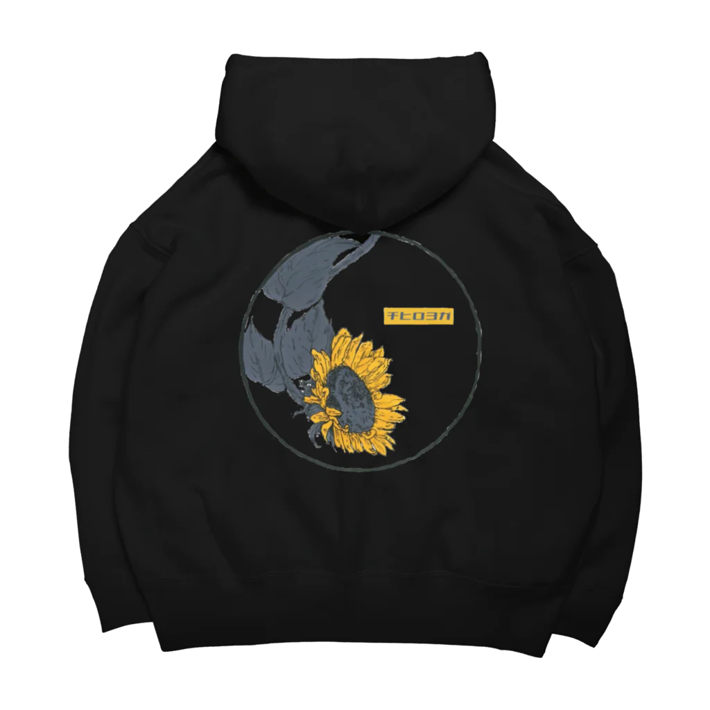 CHIHIROのTシャツ屋さん #chihiroyogaの向日葵/チヒロヨガロゴ入り Big Hoodie