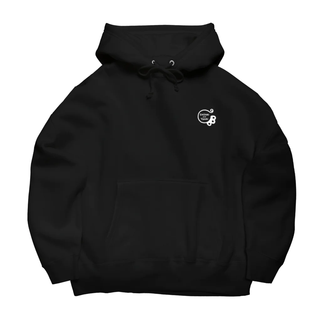 ショーハイとターハイのグッズ屋さんのショーハイと発（食事中）2色ver. Big Hoodie