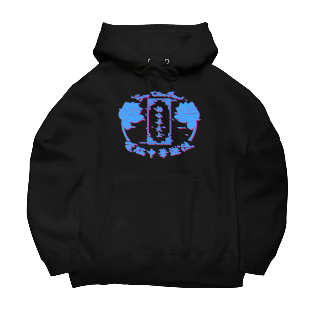 加藤亮の電脳チャイナパトロール。 Big Hoodie