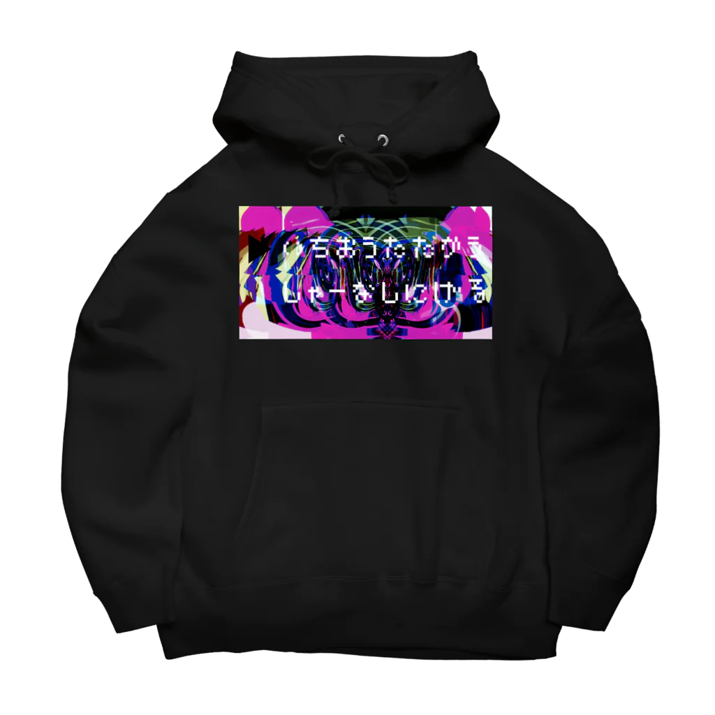 CapriChooseのサ･ファイ･ザー　パーカー Big Hoodie