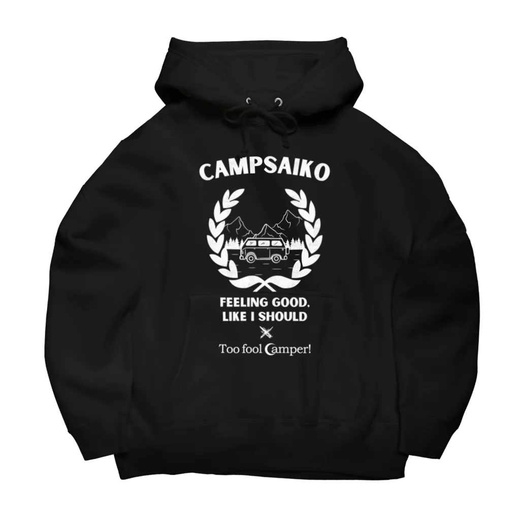 Too fool campers Shop!のSDCsキャンペーン キャンプサイコーおじさんコラボ(白文字) ビッグシルエットパーカー
