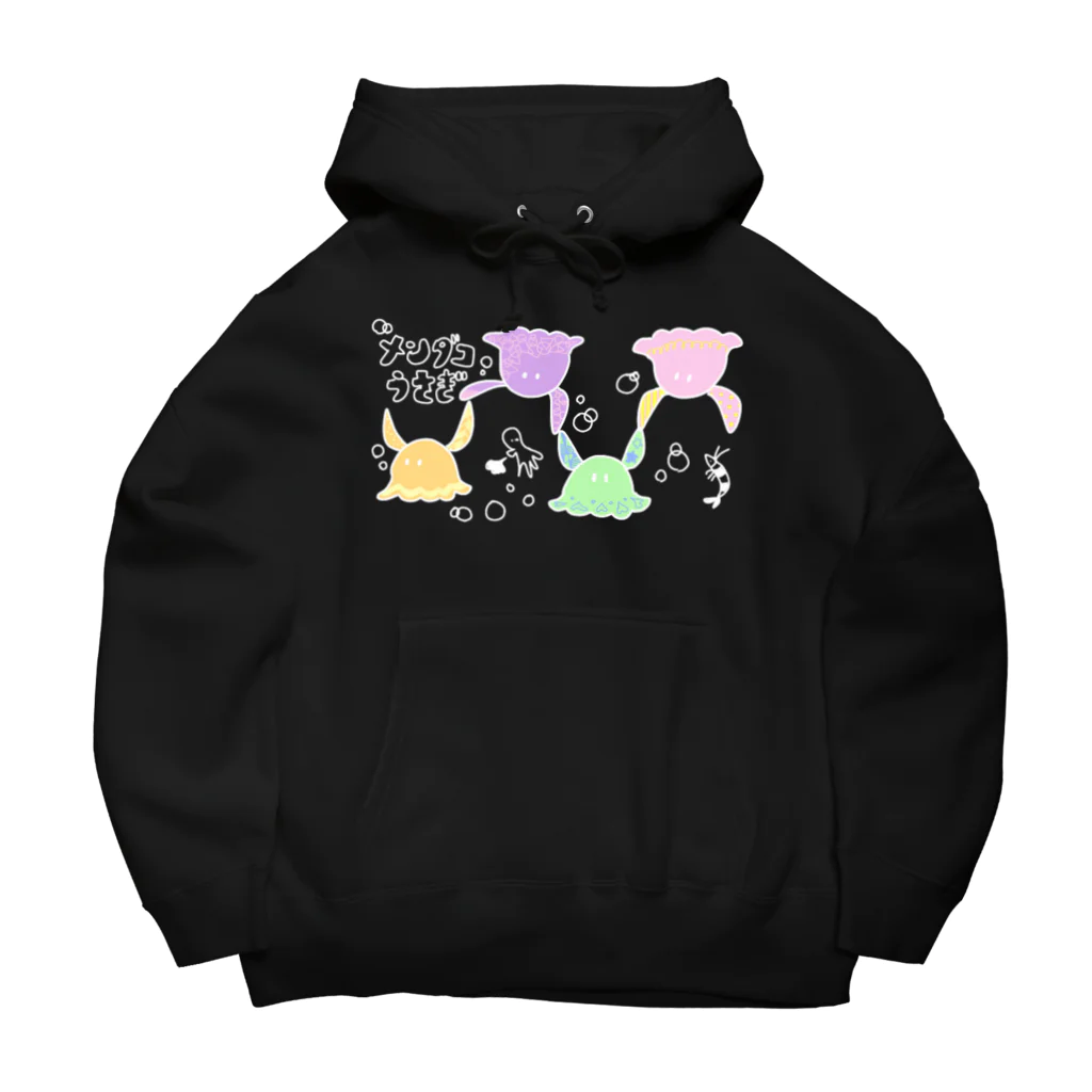 🐈ねこうさぎ🐇の今日も仲良くメンダコうさぎ Big Hoodie