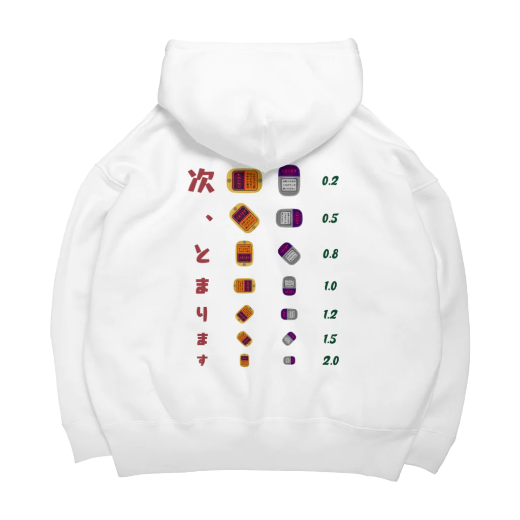 kg_shopの[☆両面] 次、とまります【視力検査表パロディ】 Big Hoodie