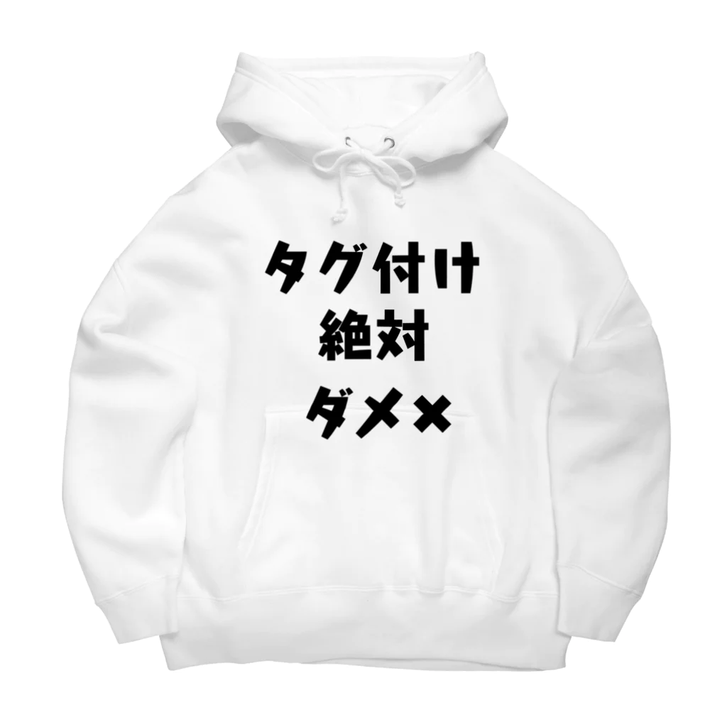 アケジの可愛いもの沢山のショップのタグ付け絶対ダメ✖︎ Big Hoodie