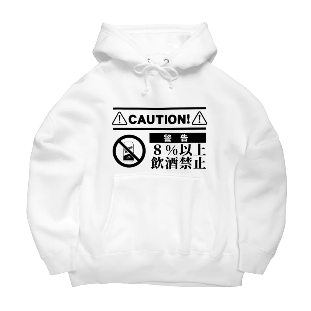 寝てるの戒め Big Hoodie