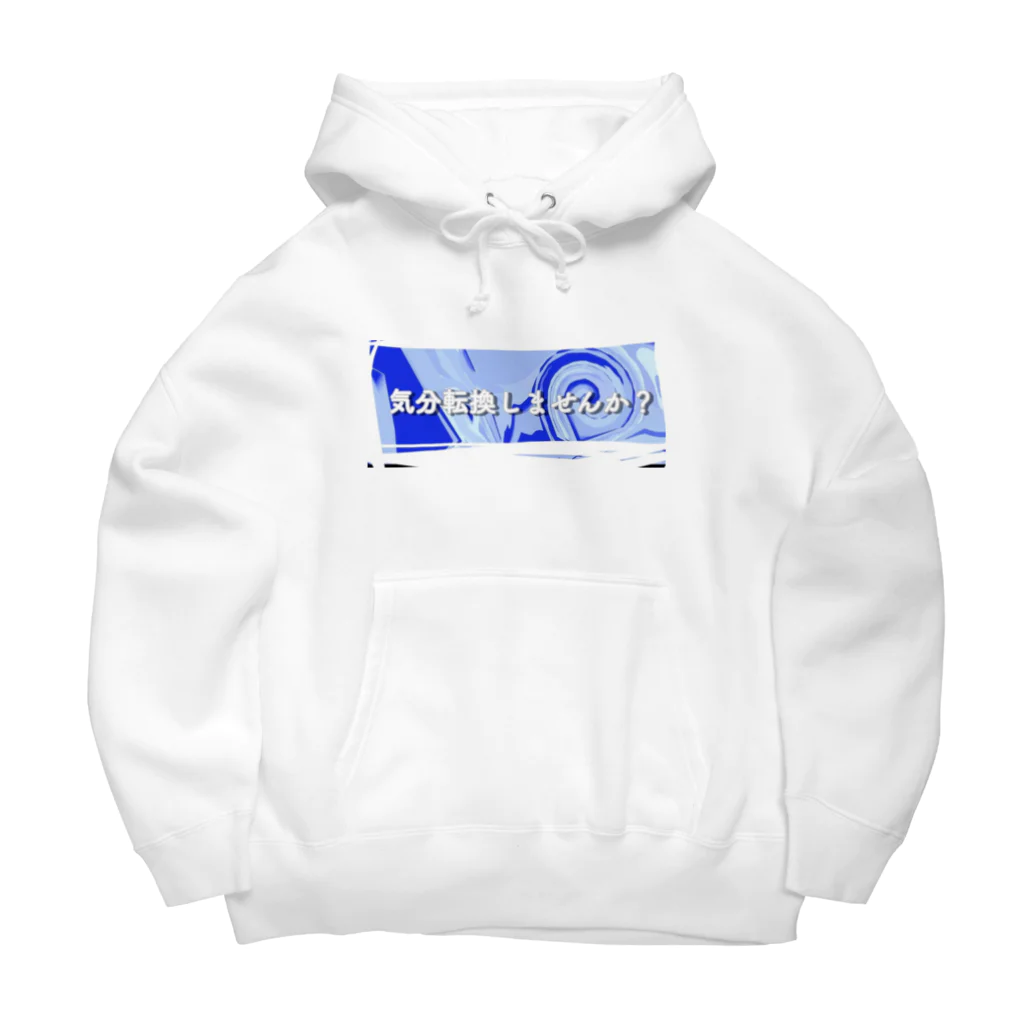 SiSio/Tokyoの気分転換しmせんか？ Big Hoodie