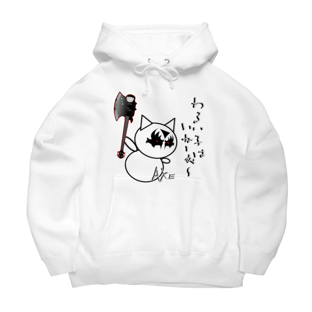 兎猫庵のあっくすべーすメイクアップ♪ Big Hoodie