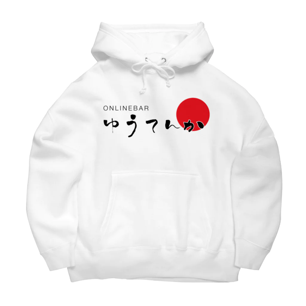 GateSpaceDesignのゆうてんかロゴ Big Hoodie