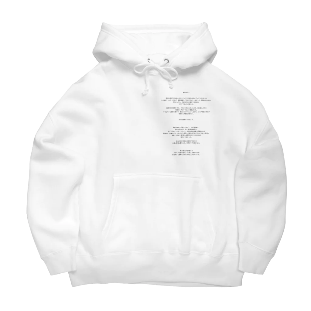 ベアーズ&サーモンの読みもの『桜』 Big Hoodie