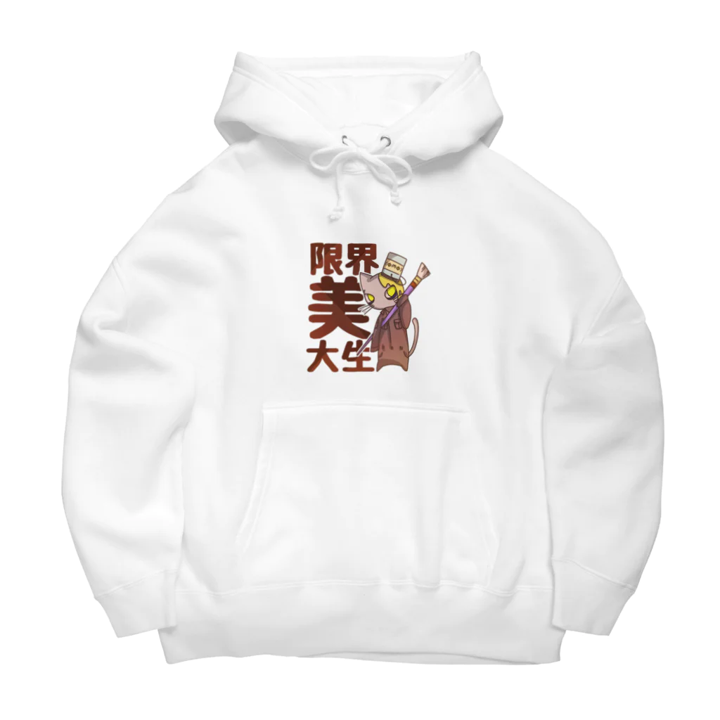 日向のレジャーシート。の限界美大生ペンキ猫 Big Hoodie