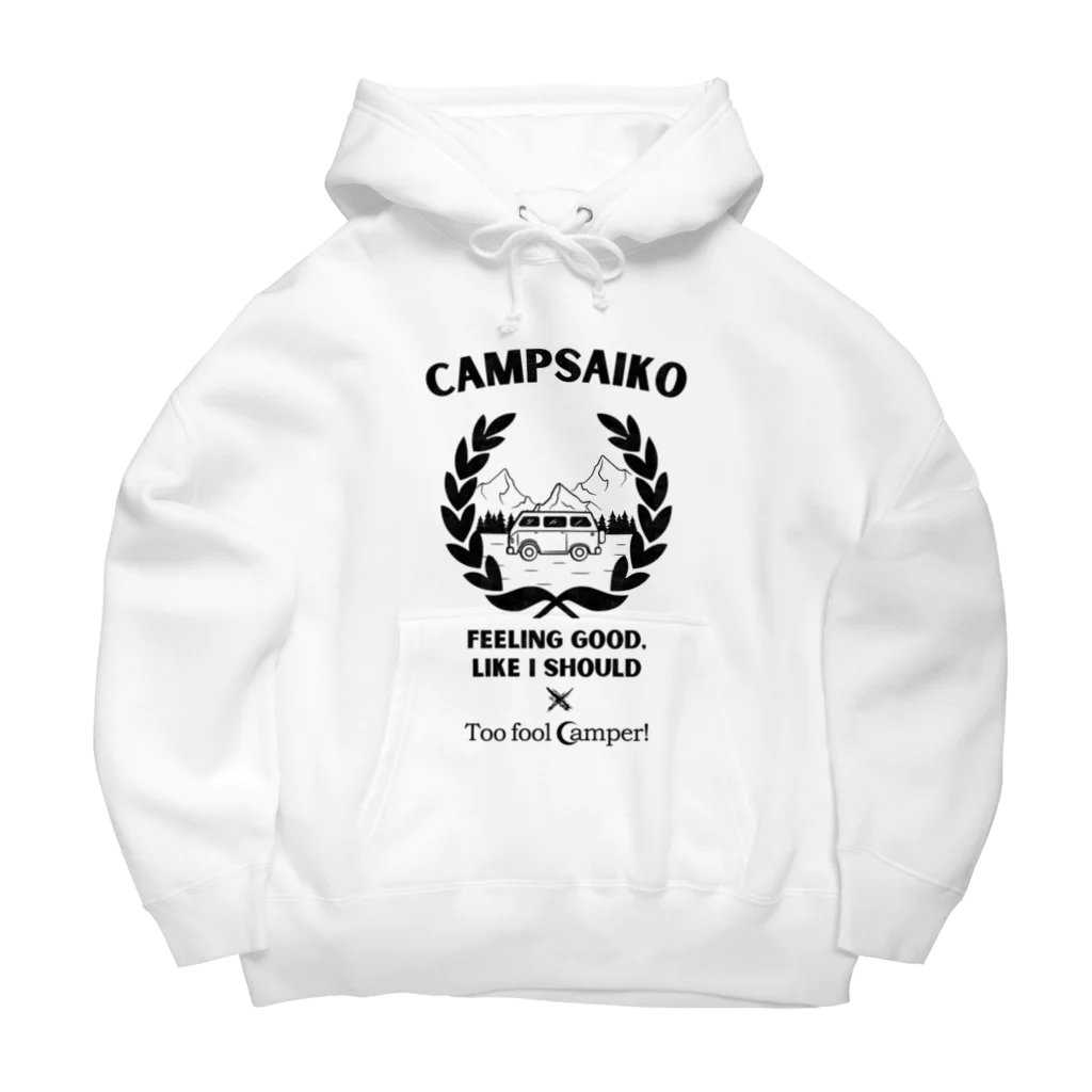 Too fool campers Shop!のSDCsキャンペーン キャンプサイコーおじさんコラボ(黒文字) Big Hoodie