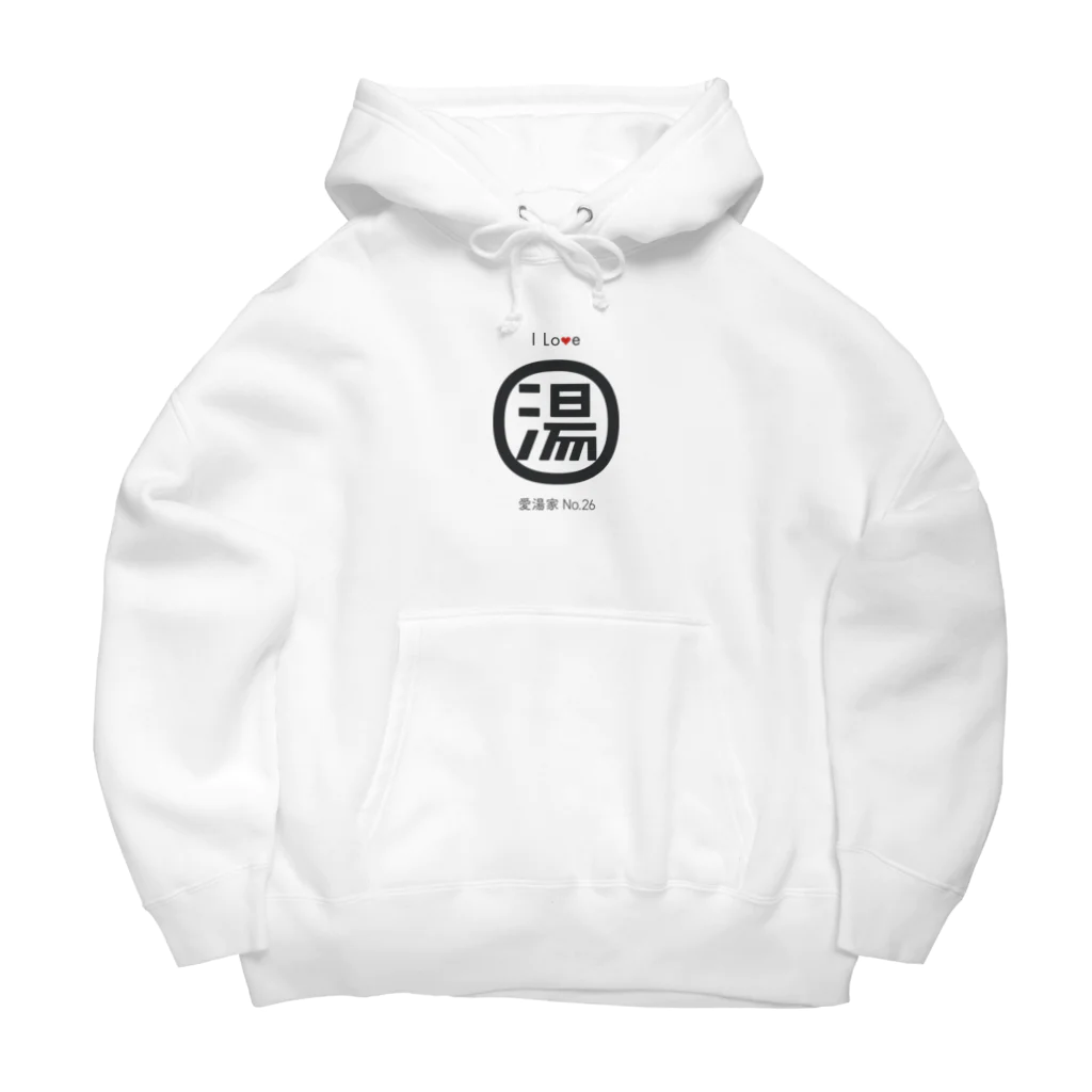 金町湯のI Love 湯 愛湯家シリーズ Big Hoodie