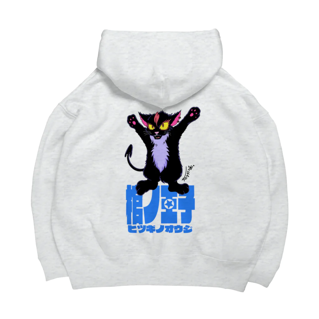 蜜蜂屋グラフィックス★の【棺ノ王子】ラン黒猫TFver. Big Hoodie