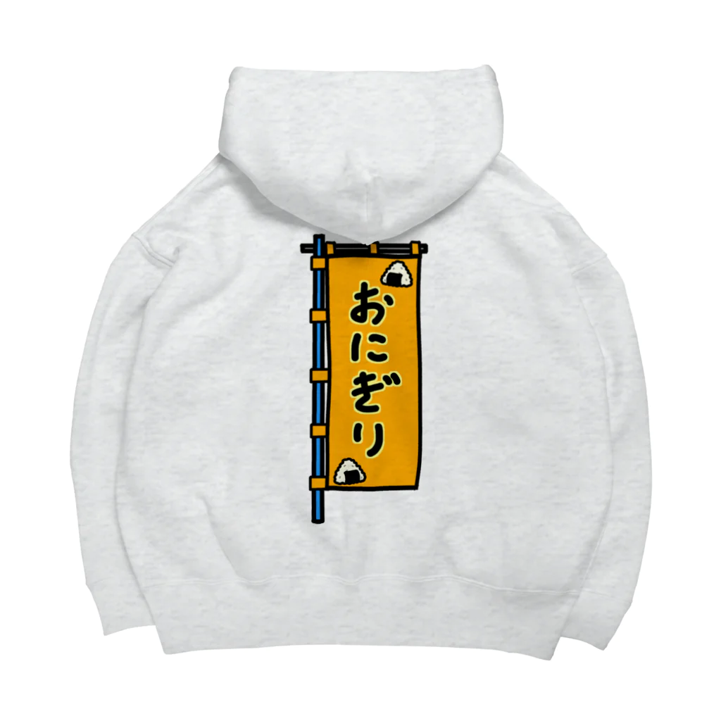 脂身通信Ｚの【両面プリント】のぼり旗♪おにぎり1910 Big Hoodie