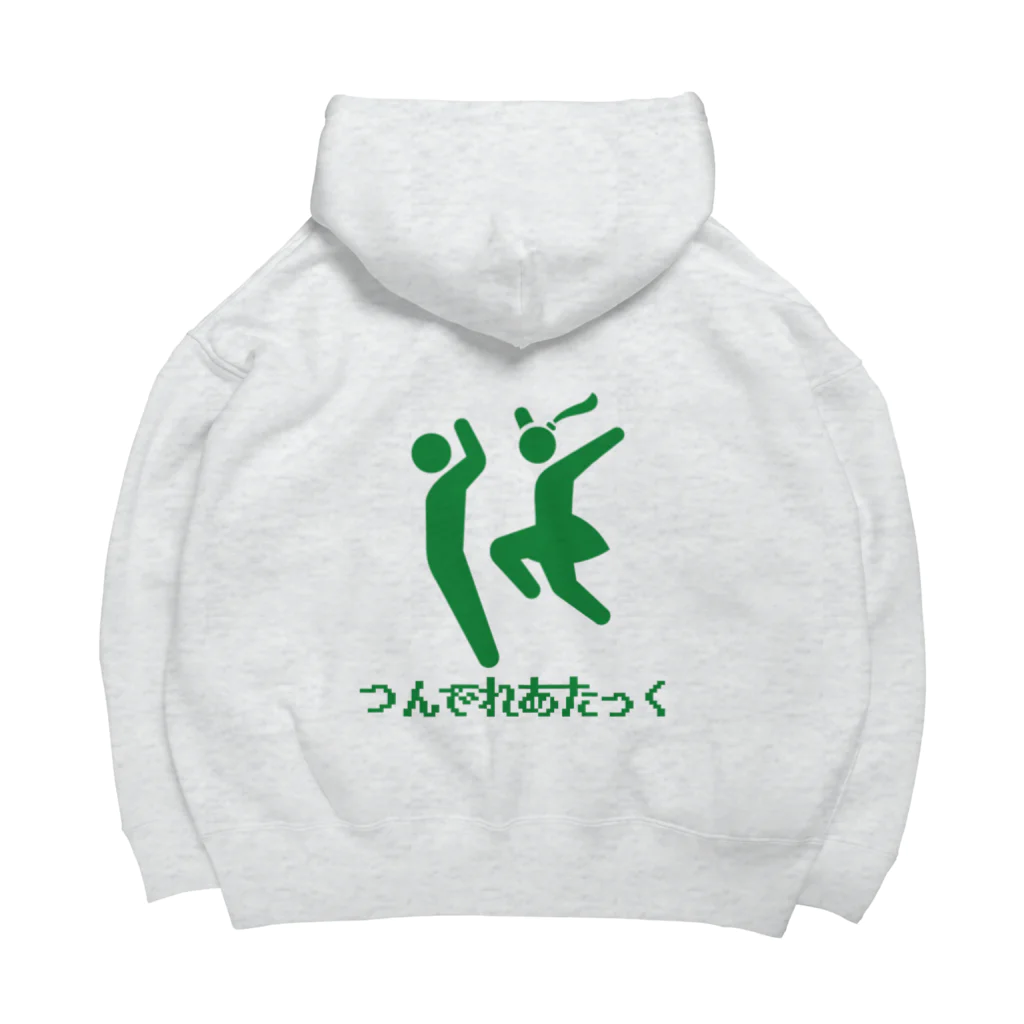 しんかのつんでれあたっく Big Hoodie