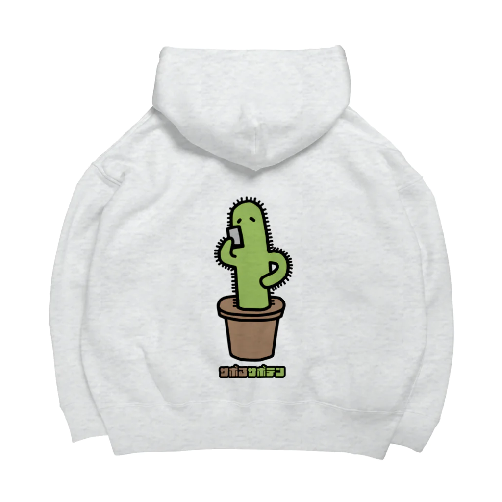 高堂玲/イラストの方のサボるサボテン Big Hoodie