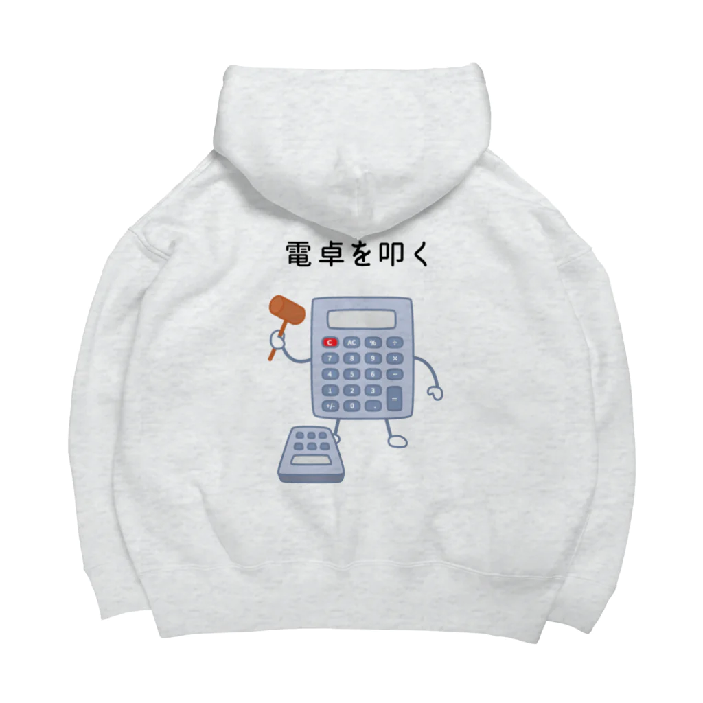 ハナのお店の電卓を叩く電卓 Big Hoodie