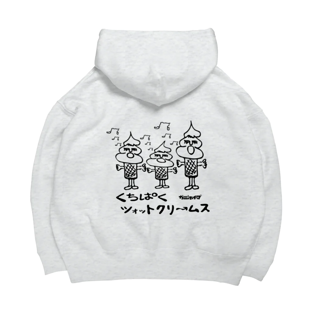 カニホイップのくちぱくツォットクリームス２ Big Hoodie