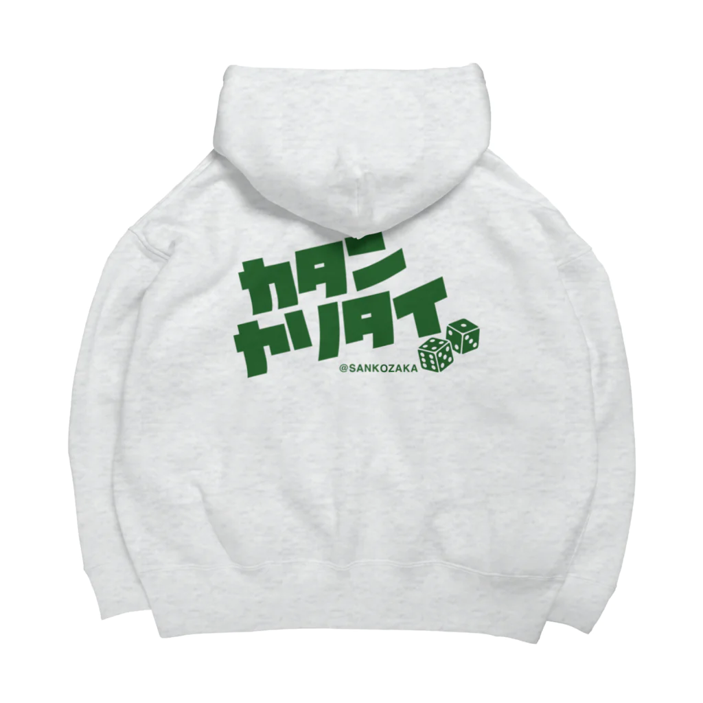 Sankozaka Catan Clubのカタンヤリタイ(盗賊)GREEN logo Big Hoodie