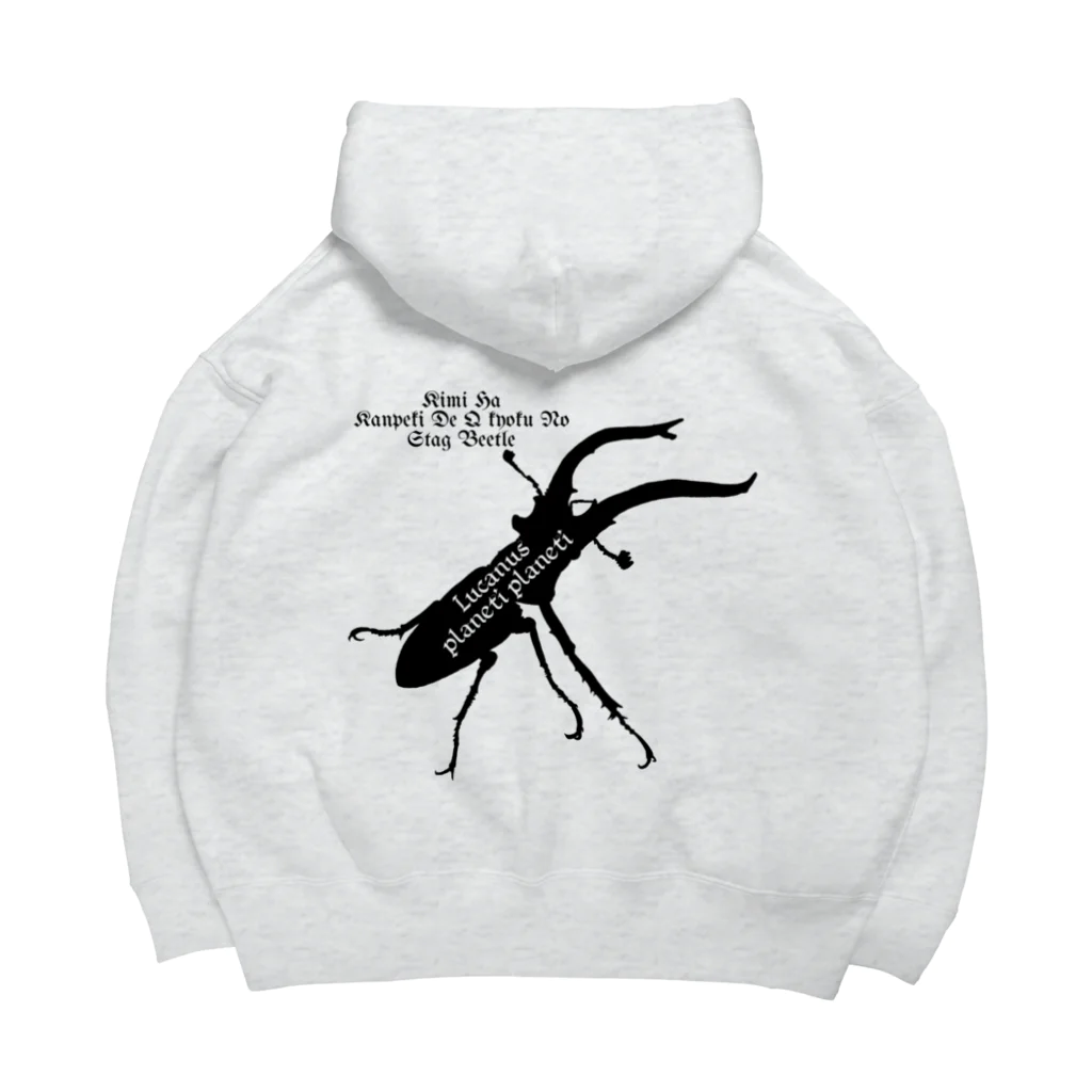 Beejouxのプラネットミヤマクワガタ時々国産ミヤマ(Black) Big Hoodie