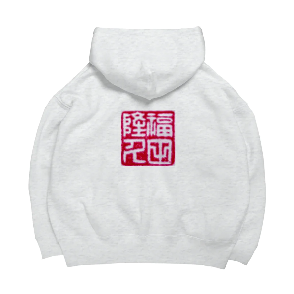 HAPPY FIELDの神様が宿る字 Big Hoodie