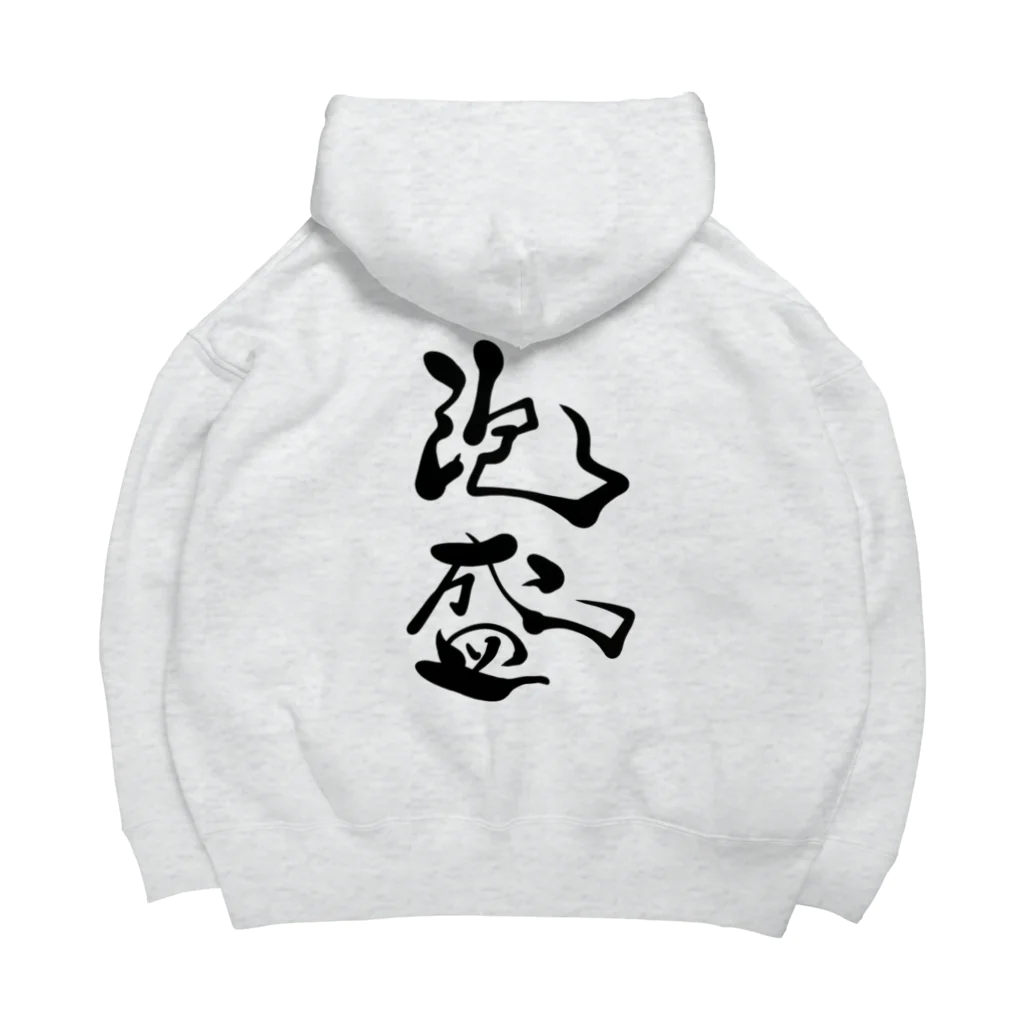 kayuuの泡盛ドトーン Big Hoodie