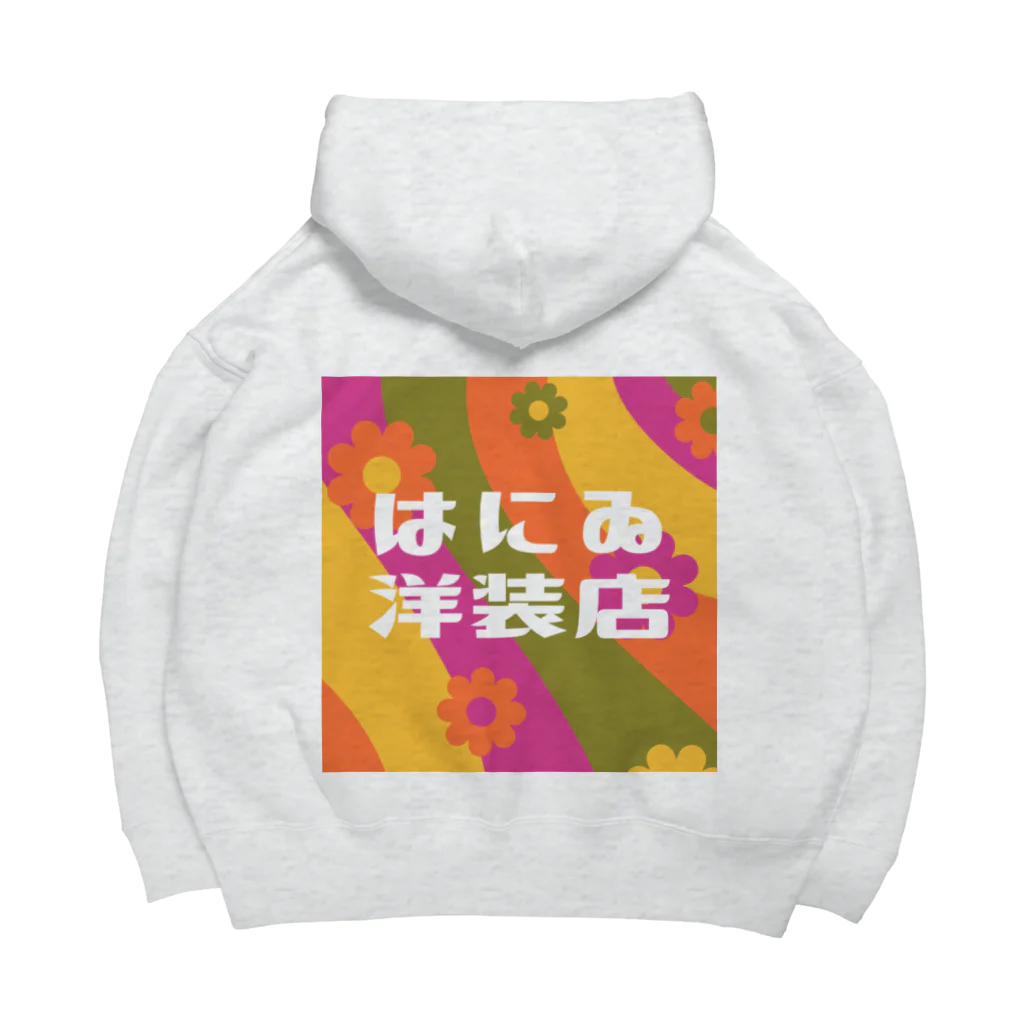 はにゐ洋装店のはにゐ洋装店 Big Hoodie