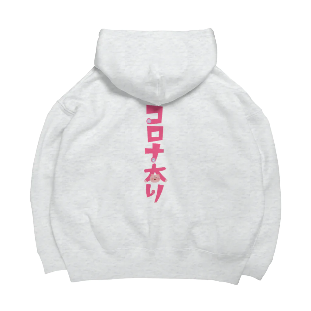 みにゃ次郎のコロナ太り Big Hoodie