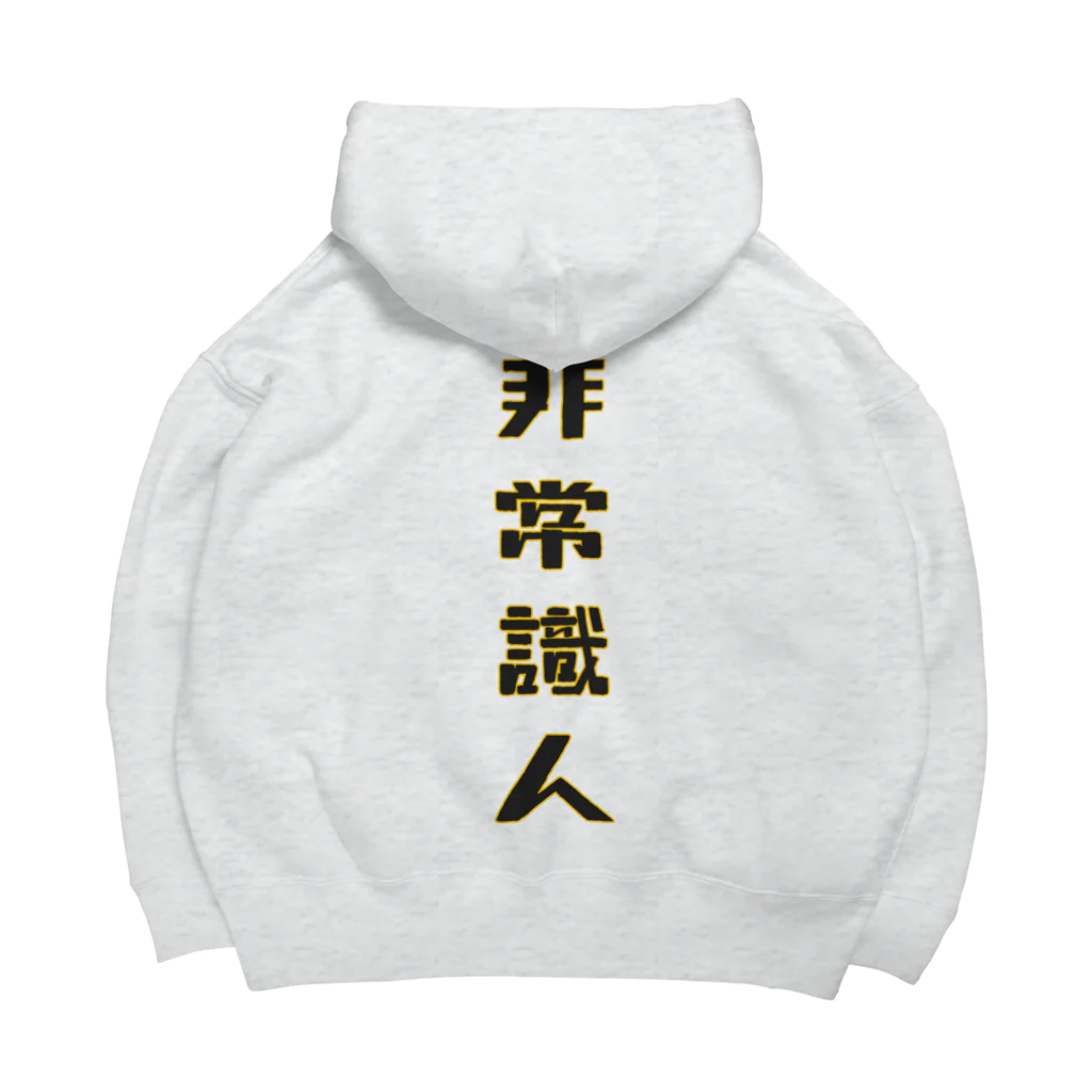 アストロ温泉の(非)常識人 Big Hoodie