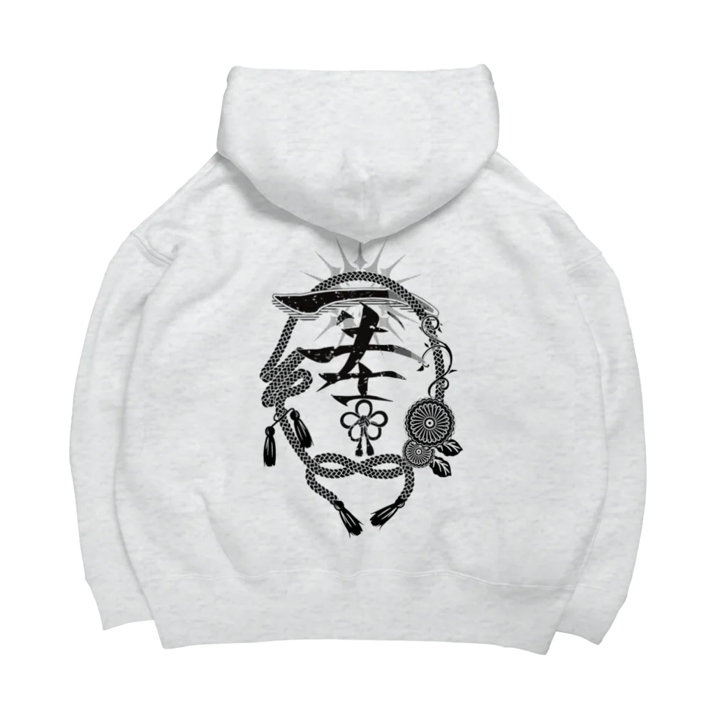 一絆一結の一絆一結グッズ Big Hoodie