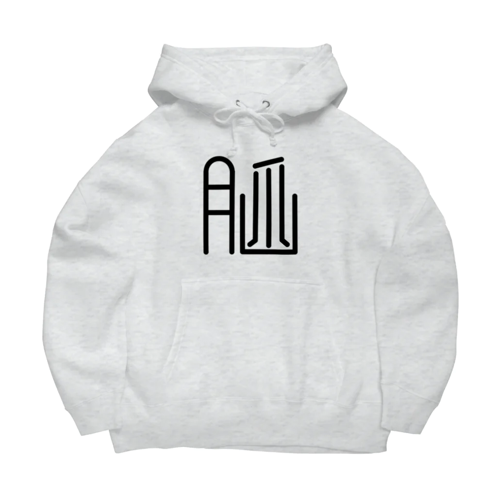 （株）無気力産業の改造漢字“脳” Big Hoodie