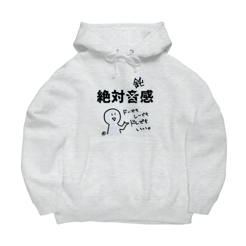 はちよんごの絶対鈍感 Big Hoodie