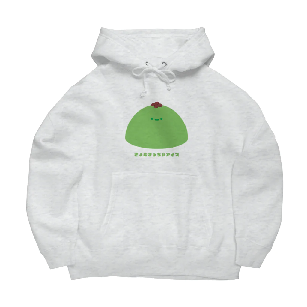 きょむ商会のきょむ抹茶アイス Big Hoodie