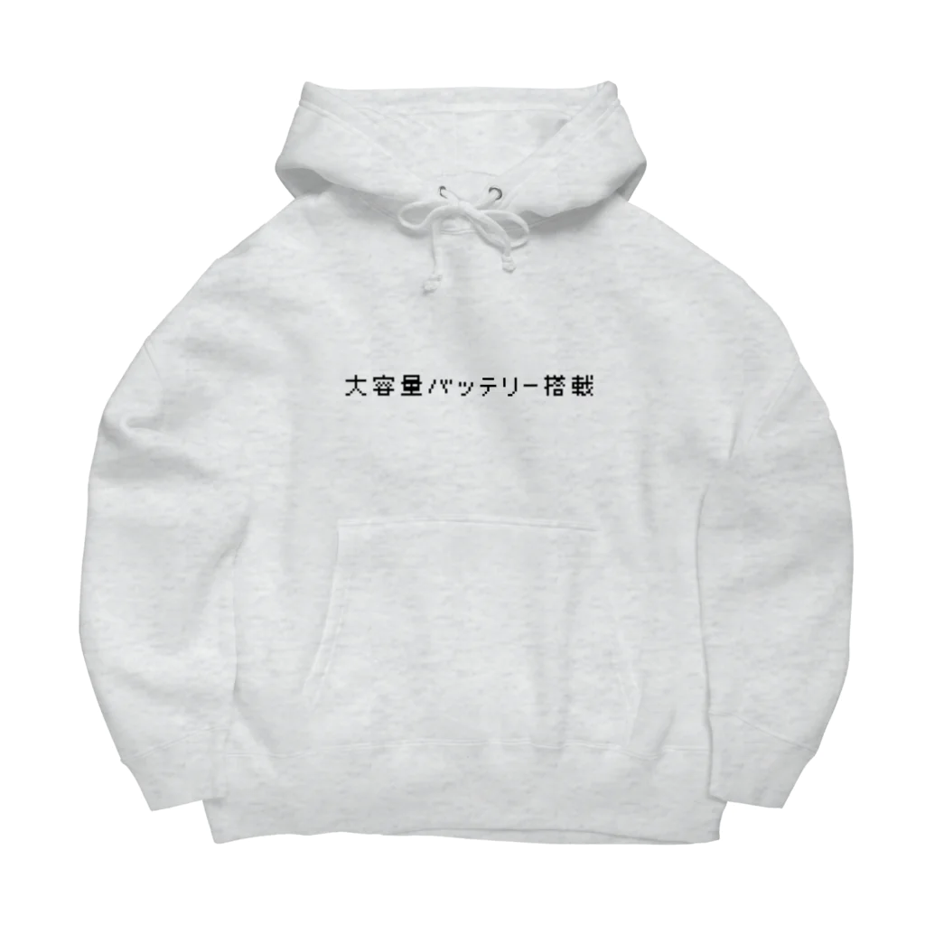 お言葉ですがの【ドット】大容量バッテリー搭載（ブラック） Big Hoodie