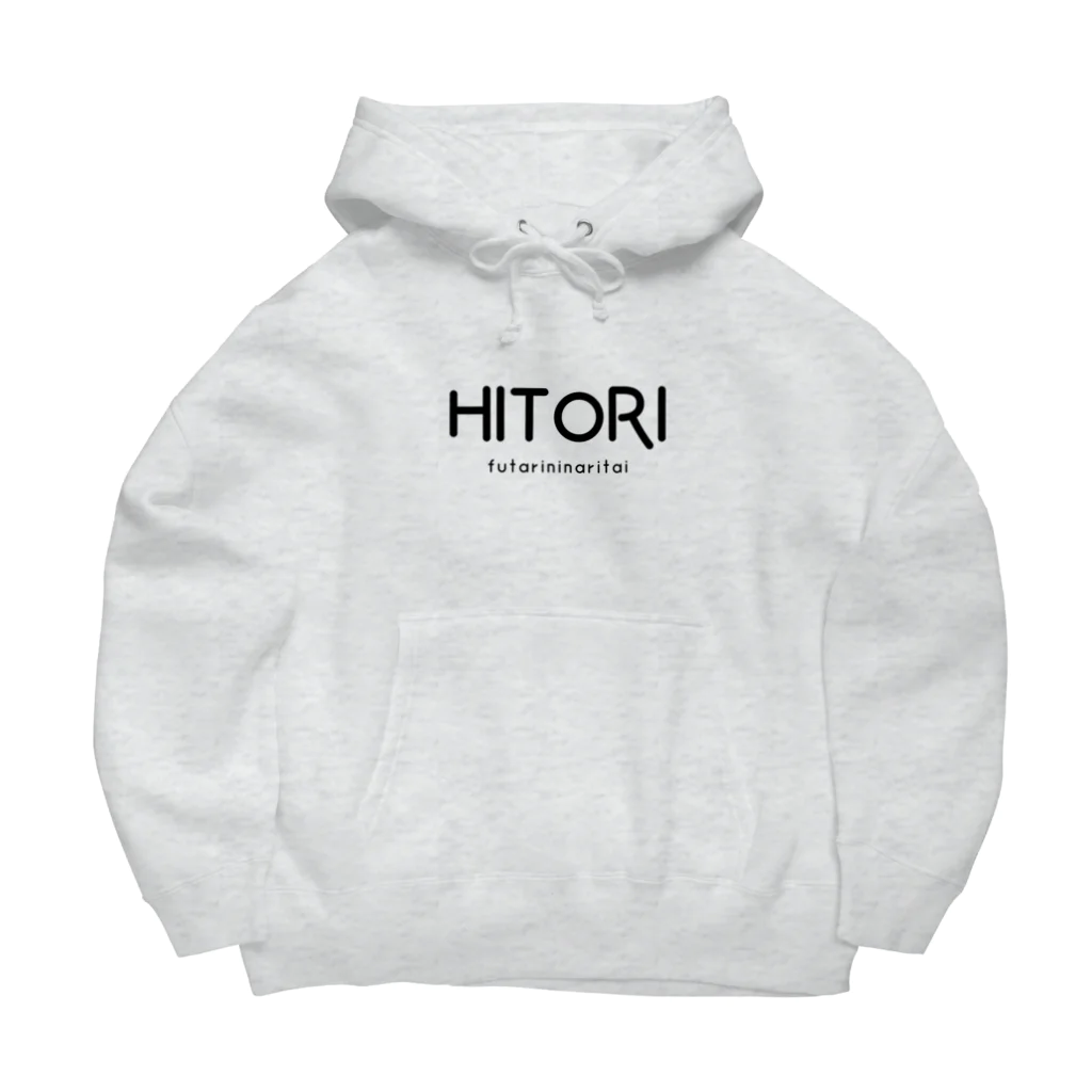 文字でもじもじ 文字ＴシャツのHITORI ビッグシルエットパーカー